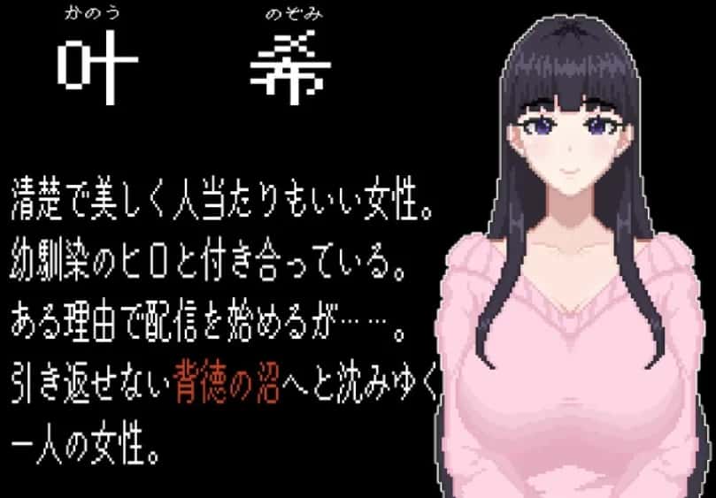 情感冲突配信─HAPPY BIRTHDAY─游戏封面