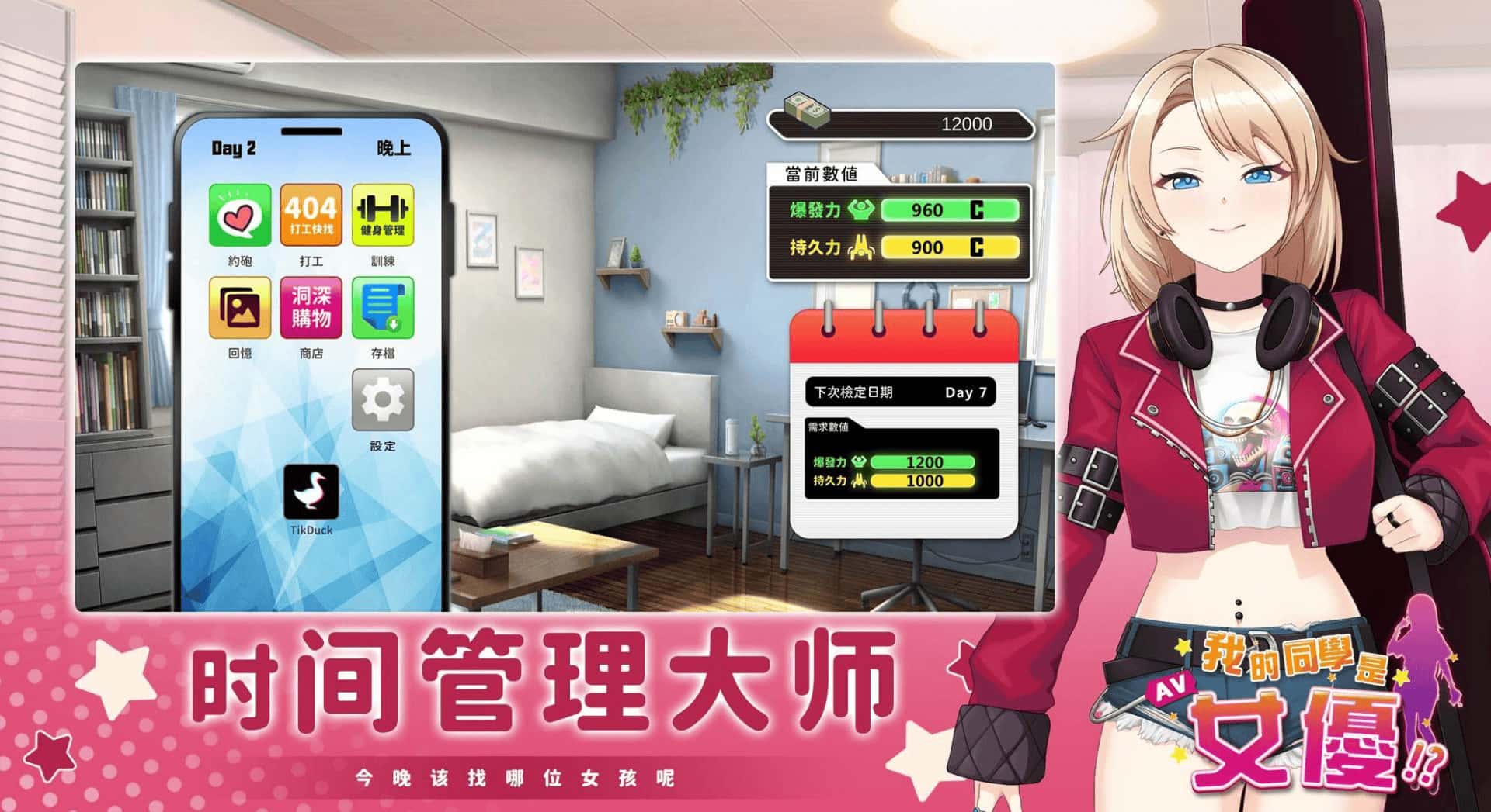 游戏画面2